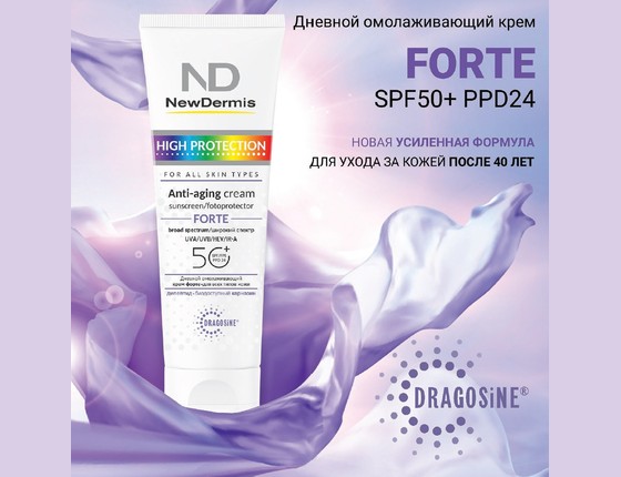 HIGH PROTECTION anti-aging cream forte - Дневной омолаживающий крем ФОРТЕ  SPF 50+ PPD 24  HIGH PROTECTION anti-aging cream forte - Дневной омолаживающий крем ФОРТЕ  SPF 50+ PPD 24