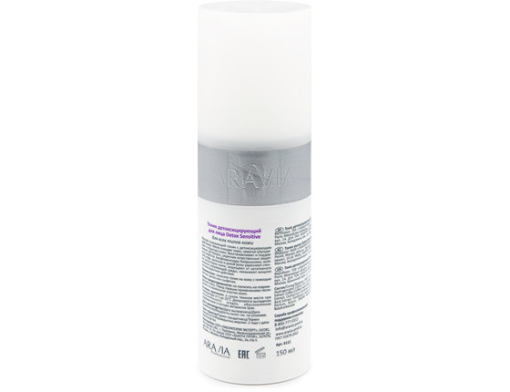 ARAVIA Professional Тоник детоксицирующий Detox Sensitive