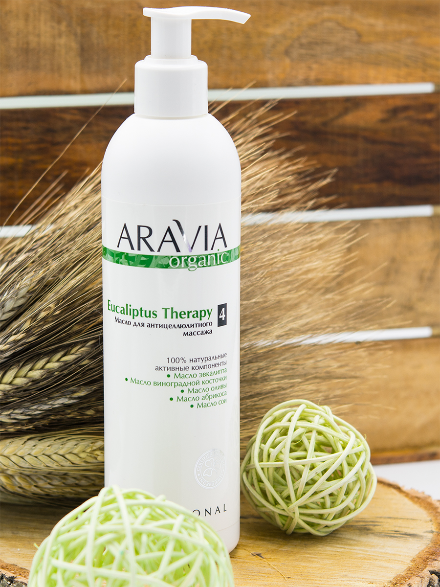 ARAVIA Organic Масло для антицеллюлитного массажа Eucaliptus Therapy