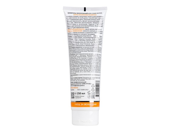 Extra Nourishing Shampoo - Шампунь питательный для сухих волос