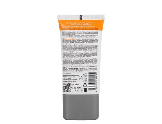 Tinted Moisture Protection SPF 50 - солнцезащитный крем для лица с тонирующим эффектом Tinted Moisture Protection SPF 50 - солнцезащитный крем для лица с тонирующим эффектом