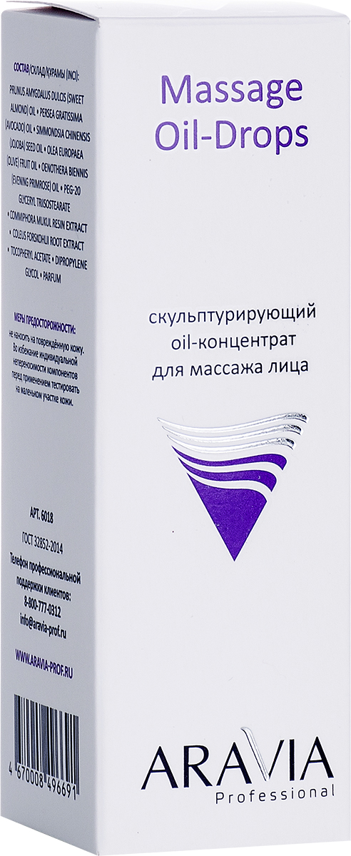 ARAVIA Professional Скульптурирующий oil-концентрат для массажа лица Massage Oil-Drops, 50 мл
