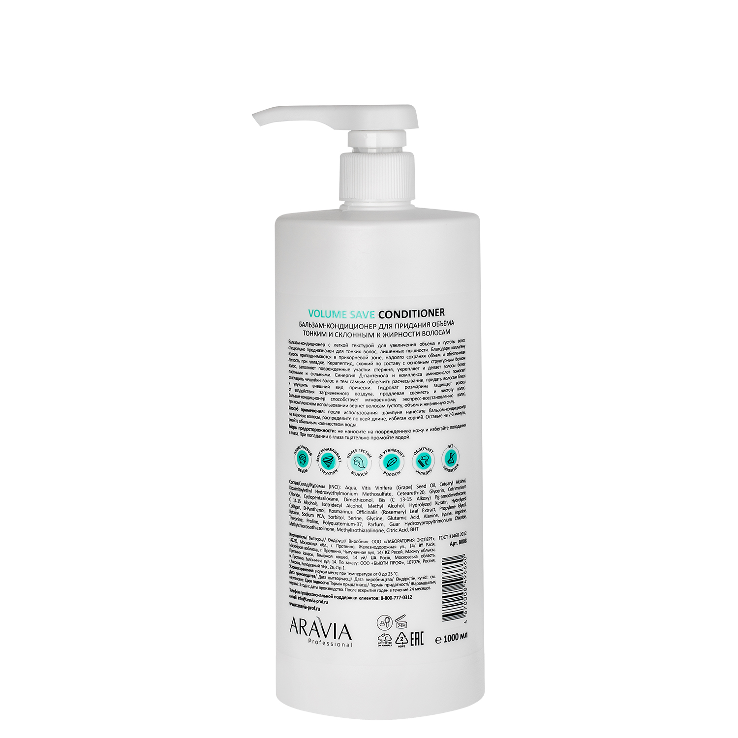 ARAVIA Professional Бальзам-кондиционер для придания объема тонким, склонным к жирности волосам Volume Save Conditioner ARAVIA Professional Бальзам-кондиционер для придания объема тонким, склонным к жирности волосам Volume Save Conditioner