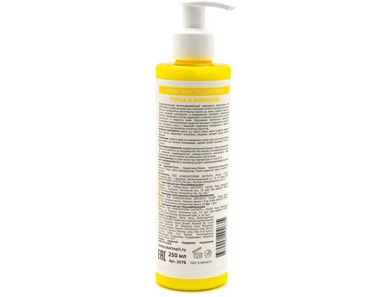 Start Epil Крем-масло для рук "Груша и Маракуйя"