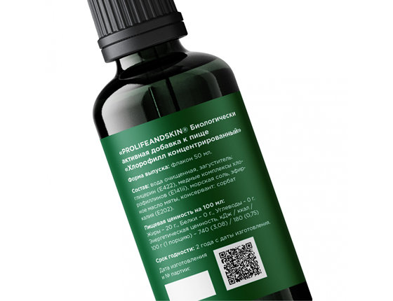 Хлорофилл концентрированный CHLOROPHYLL CONCENTRATE
