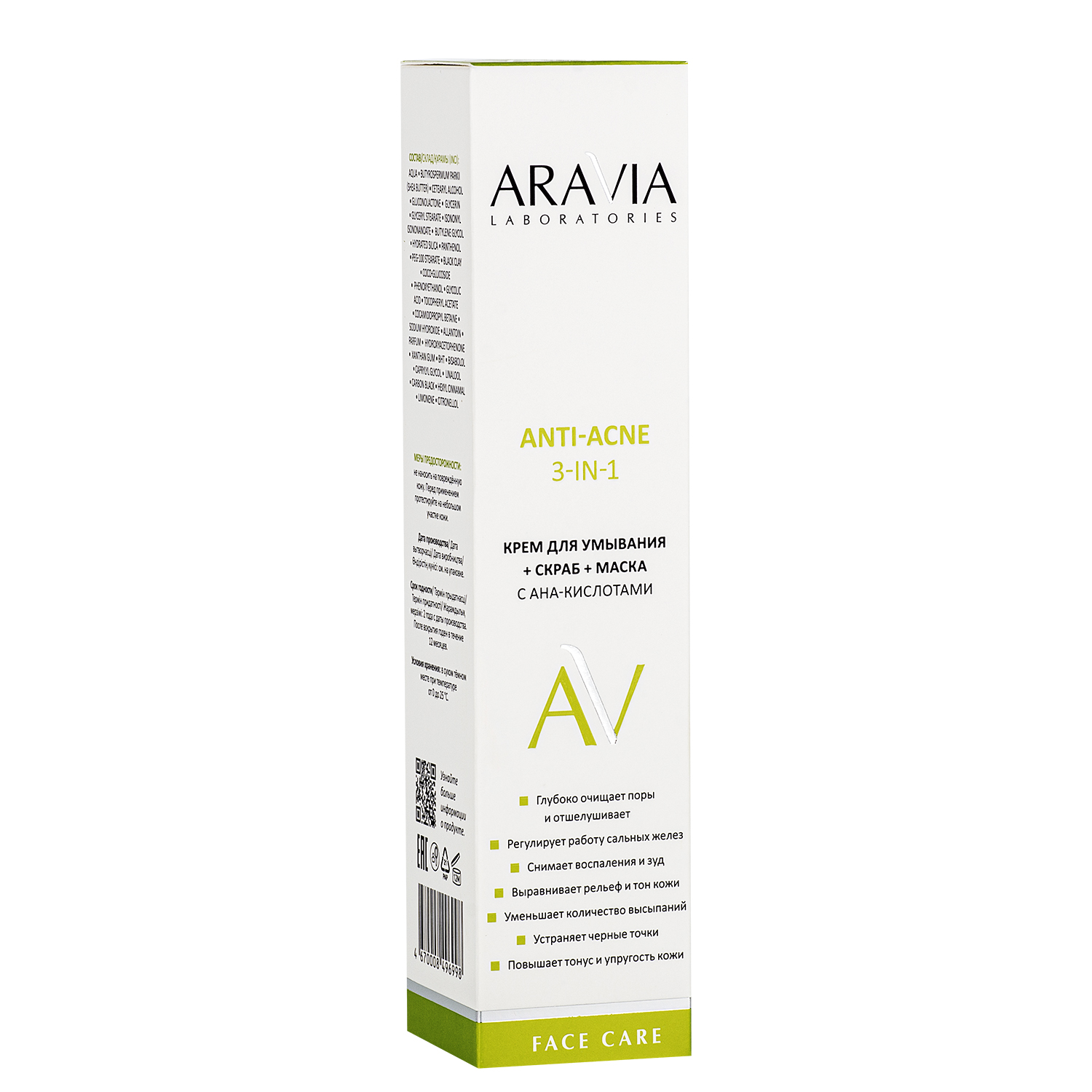 Aravia Laboratories Крем для умывания + скраб + маска с АНА-кислотами Anti-acne 3-in-1