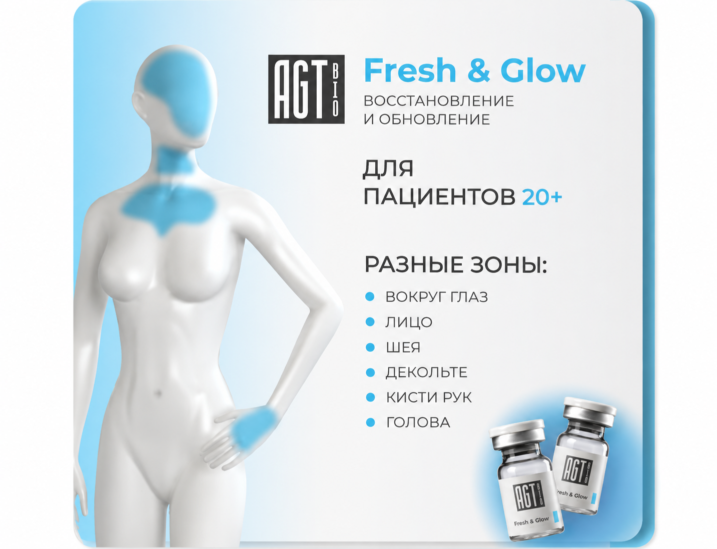 AGT Bio Fresh&Glow