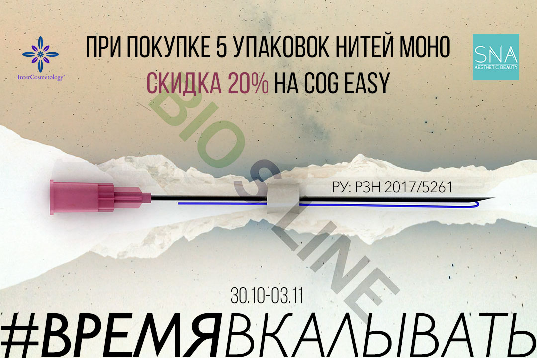 #ВРЕМЯВКАЛЫВАТЬ со SNA beauty #ВРЕМЯВКАЛЫВАТЬ со SNA beauty