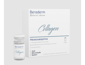 Beraderm COLLAGEN Мезосыворотка с гиалуроновой кислотой, коллагеном III типа и маннитолом 