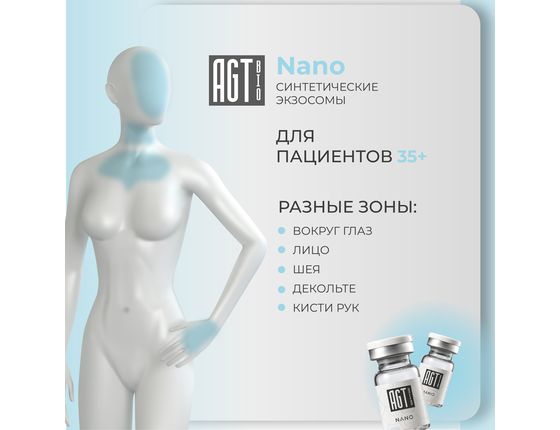 AGT BIO NANO - Синтетические экзосомы