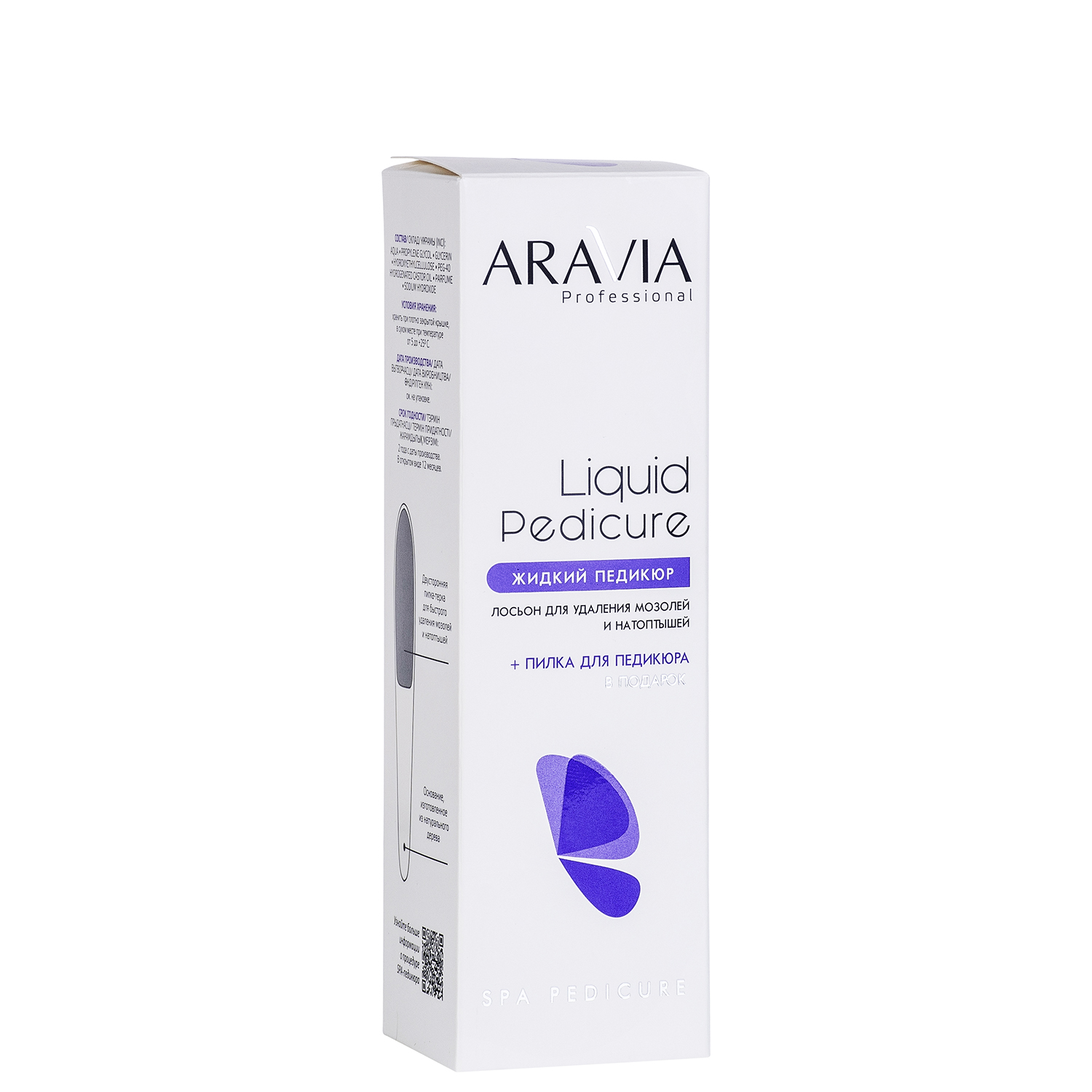 ARAVIA Professional Лосьон для удаления мозолей и натоптышей Жидкий педикюр Liquid Pedicure 150