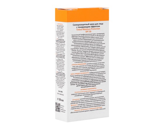 Tinted Moisture Protection SPF 50 - солнцезащитный крем для лица с тонирующим эффектом Tinted Moisture Protection SPF 50 - солнцезащитный крем для лица с тонирующим эффектом
