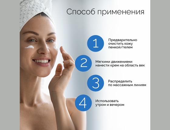 BLUE RETINOL Eye Cream - Голубой ретинол Крем для кожи вокруг глаз BLUE RETINOL Eye Cream - Голубой ретинол Крем для кожи вокруг глаз