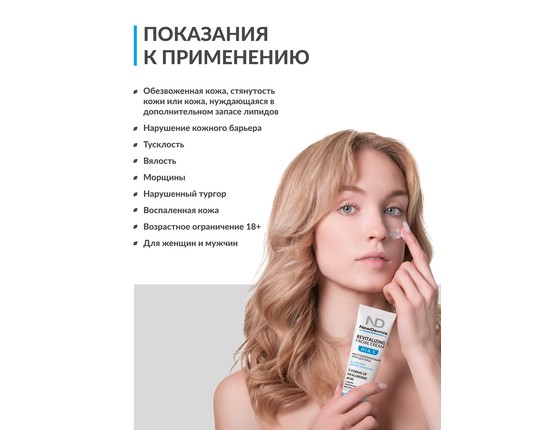 HIA 5 REVITALIZING FACIAL CREAM - Восстанавливающий крем для лица