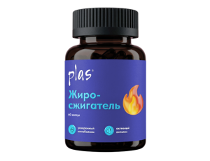 Комплекс для жиросжигания Fat burning capsules