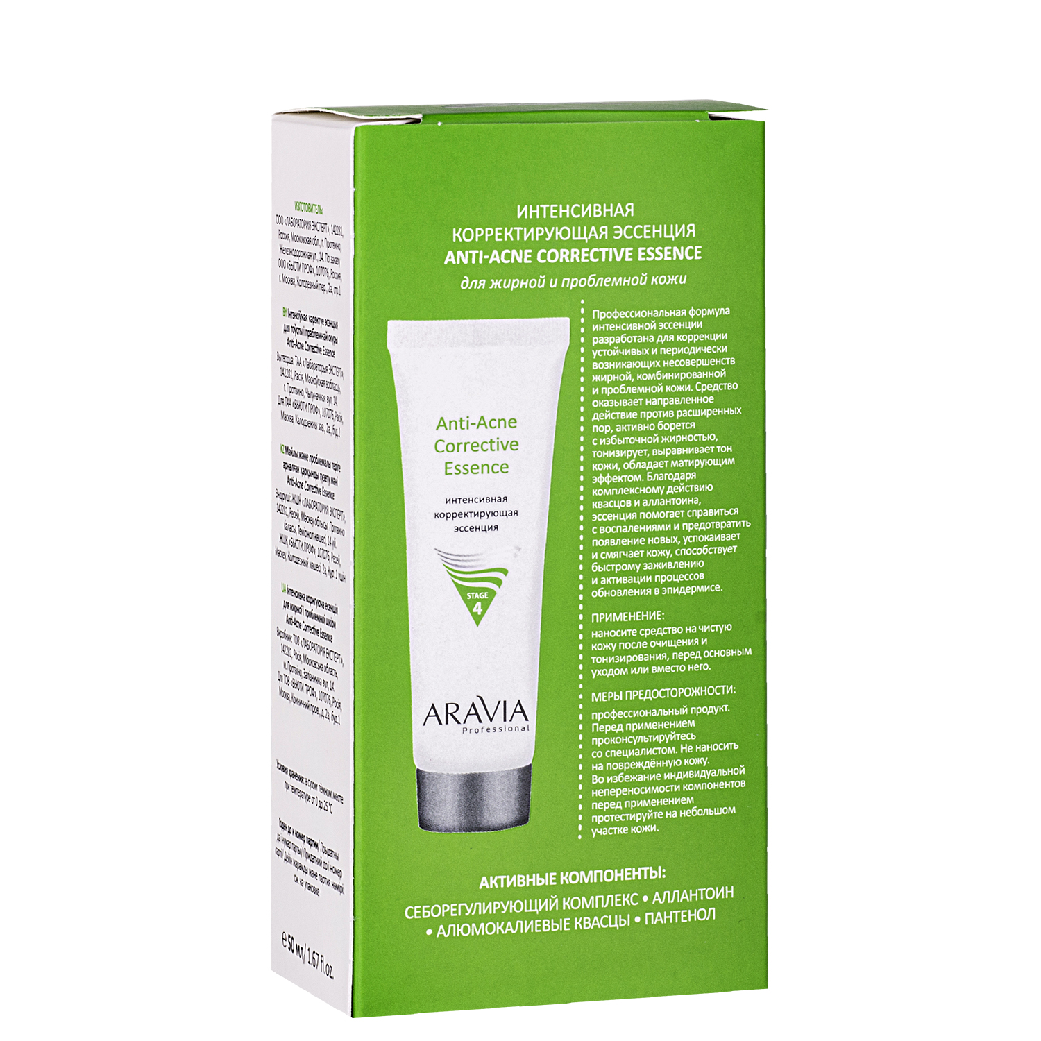 ARAVIA Professional Интенсивная корректирующая эссенция для жирной и проблемной кожи Anti-Acne Corrective Essence
