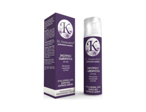 ЭКСПРЕСС СЫВОРОТКА для лица обогащенная гиалуроновой кислотой