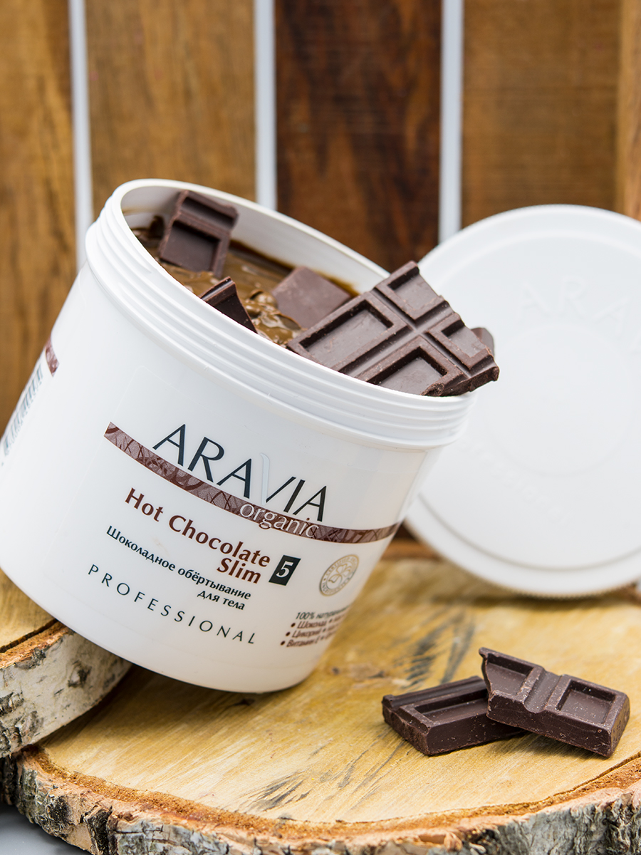 ARAVIA Organic Шоколадное обёртывание для тела Hot Chocolate Slim