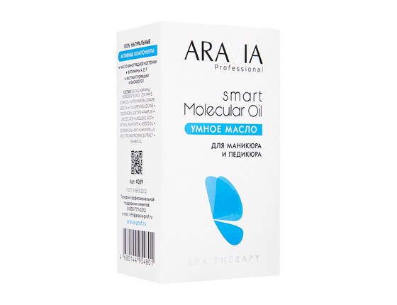 Smart Molecular Oil  - Умное масло для маникюра и педикюра