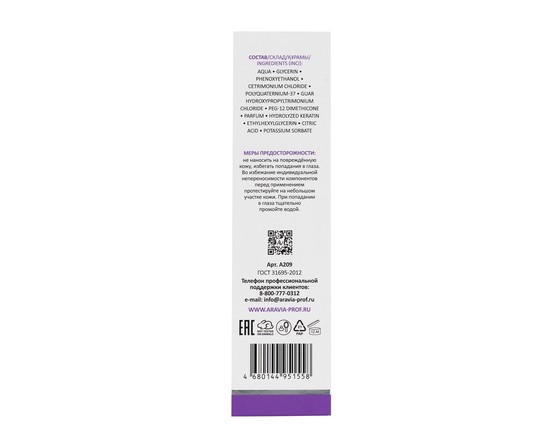 Сыворотка для выпрямления волос 10 в 1 с кератином Keraplastic Serum