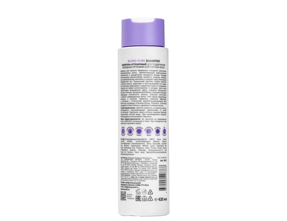 Blond Pure Shampoo - Шампунь оттеночный для поддержания холодных оттенков осветленных волос Blond Pure Shampoo - Шампунь оттеночный для поддержания холодных оттенков осветленных волос