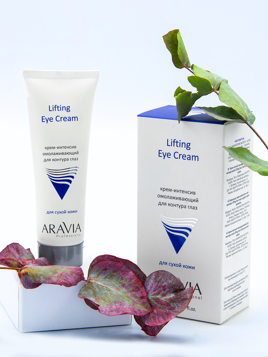 ARAVIA Professional Крем-интенсив омолаживающий для контура глаз Lifting Eye Cream ARAVIA Professional Крем-интенсив омолаживающий для контура глаз Lifting Eye Cream