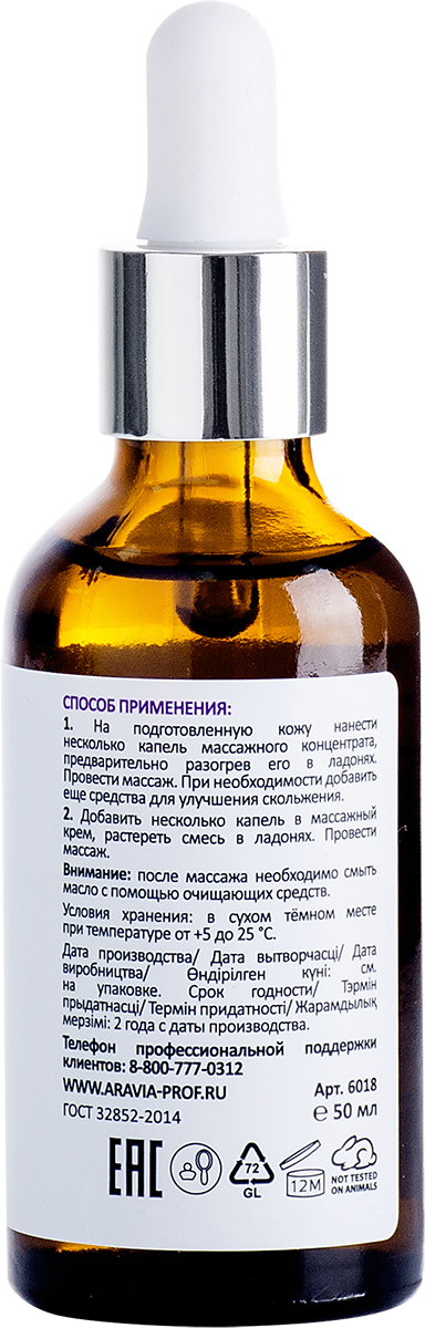 ARAVIA Professional Скульптурирующий oil-концентрат для массажа лица Massage Oil-Drops, 50 мл