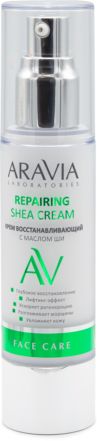 ARAVIA Laboratories Крем восстанавливающий с маслом ши Repairing Shea Cream