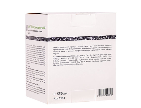 ARAVIA Organic Антицеллюлитная солевая крем-маска для тела Anti-Cellulite Salt-Intensive Mask