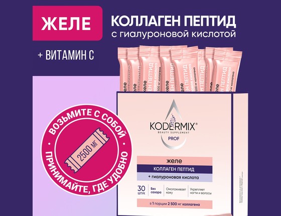 КОЛЛАГЕН ПЕПТИД желе с гиалуроновой кислотой и витамином С