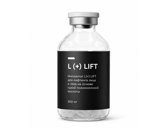 L(+) LIFT - имплантат на основе 100% L‑полимолочной кислоты
