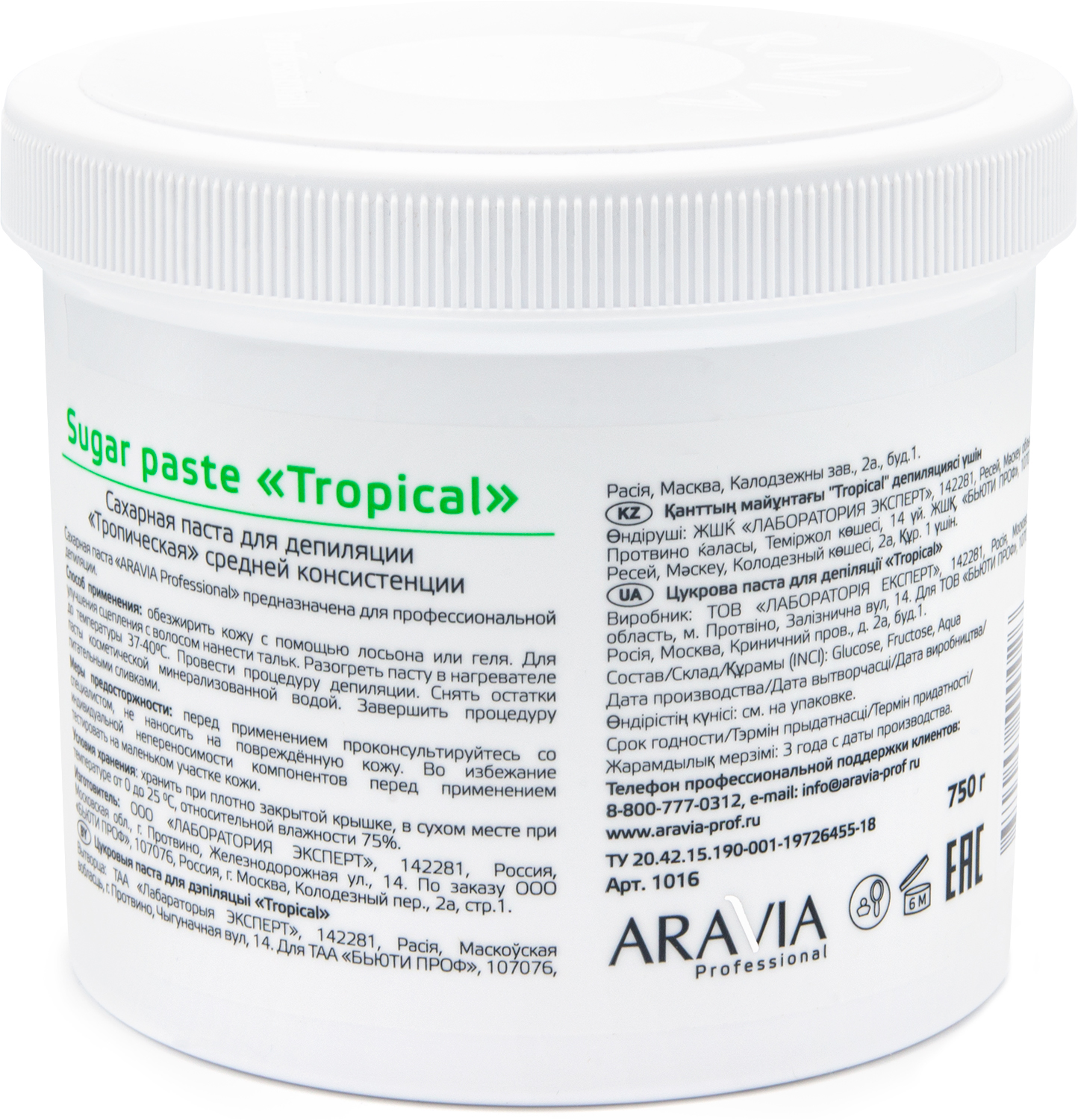 ARAVIA Professional Сахарная паста для шугаринга тропическая средняя