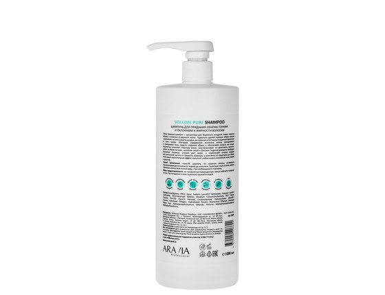 Volume Pure Shampoo - Шампунь для придания объёма тонким и склонным к жирности волосам Volume Pure Shampoo - Шампунь для придания объёма тонким и склонным к жирности волосам