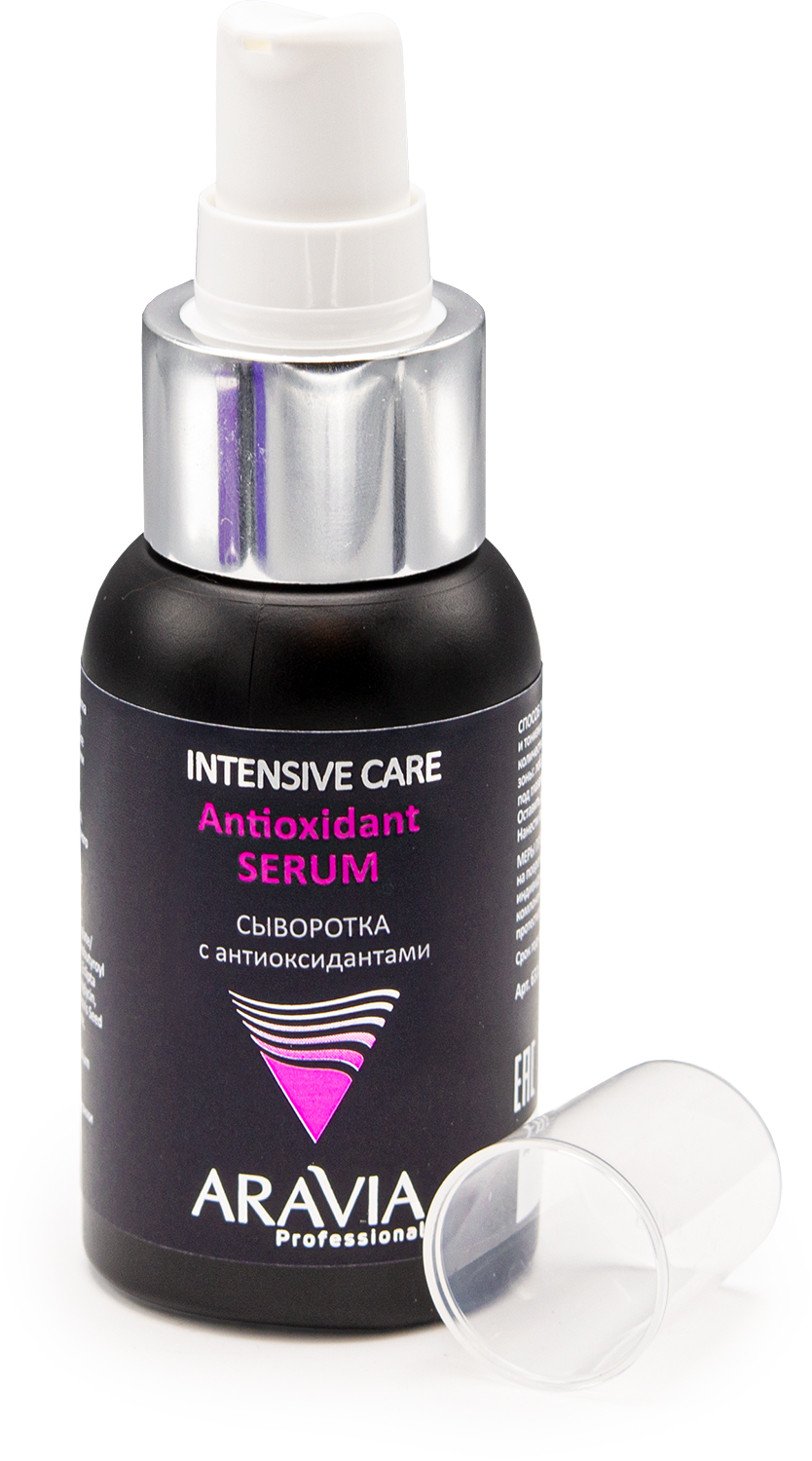 ARAVIA Professional Сыворотка с антиоксидантами Antioxidant Serum, 50 мл