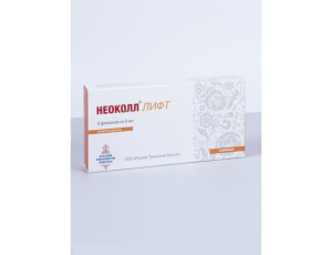 НЕОКОЛЛ® ЛИФТ - Мезококтейль