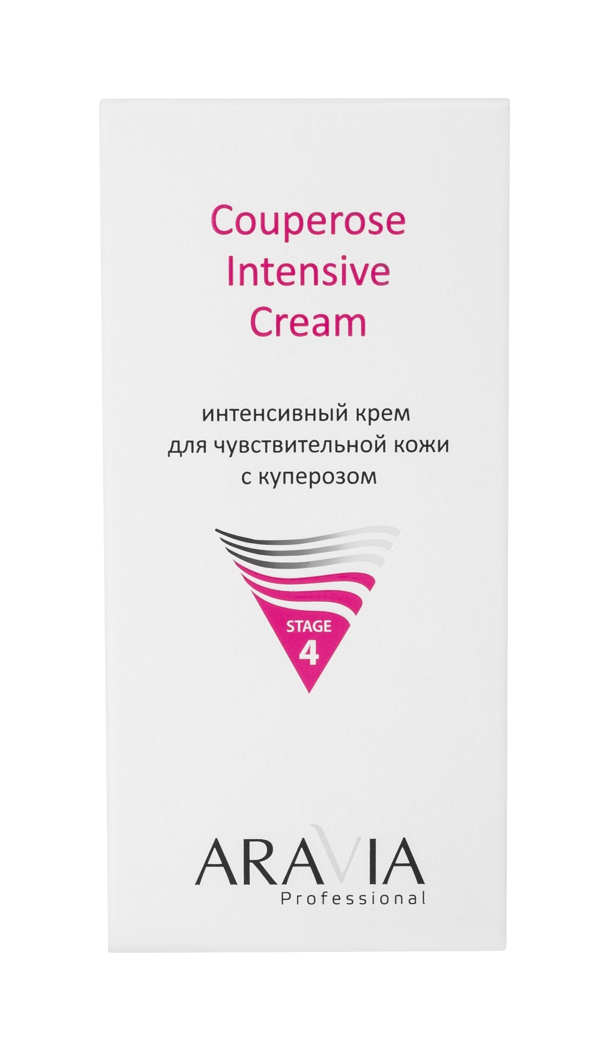 6346 ARAVIA Professional Интенсивный крем для чувствительной кожи с куперозом Couperose Intensive Cream
