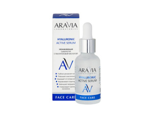 ARAVIA Laboratories Увлажняющая сыворотка с гиалуроновой кислотой HYALURONIC ACTIVE SERUM ARAVIA Laboratories Увлажняющая сыворотка с гиалуроновой кислотой HYALURONIC ACTIVE SERUM