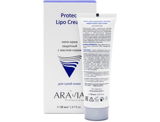 ARAVIA Professional Липо-крем защитный с маслом норки Protect Lipo Cream, 50 мл