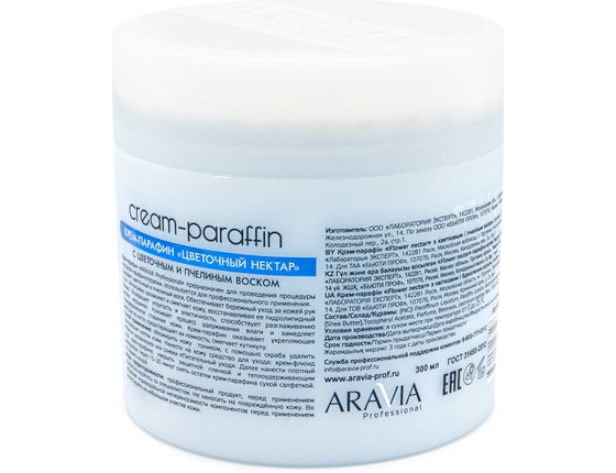 Крем-парафин "Цветочный нектар" с цветочным и пчелиным воском