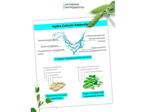 Matrigen Hydra Cellular Ampoule Увлажняющая ампульная сыворотка для мезотерапии лица Matrigen Hydra Cellular Ampoule Увлажняющая ампульная сыворотка для мезотерапии лица