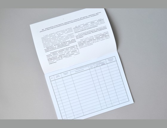 Журнал учета предстерилизационной обработки Журнал учета предстерилизационной обработки