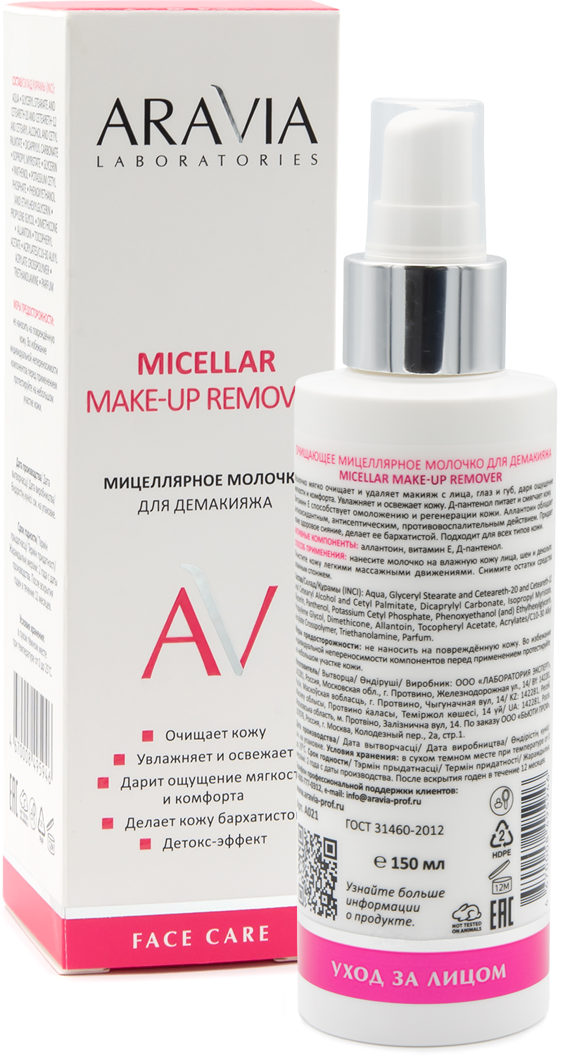 ARAVIA Laboratories Мицеллярное молочко для демакияжа Micellar make-up remover