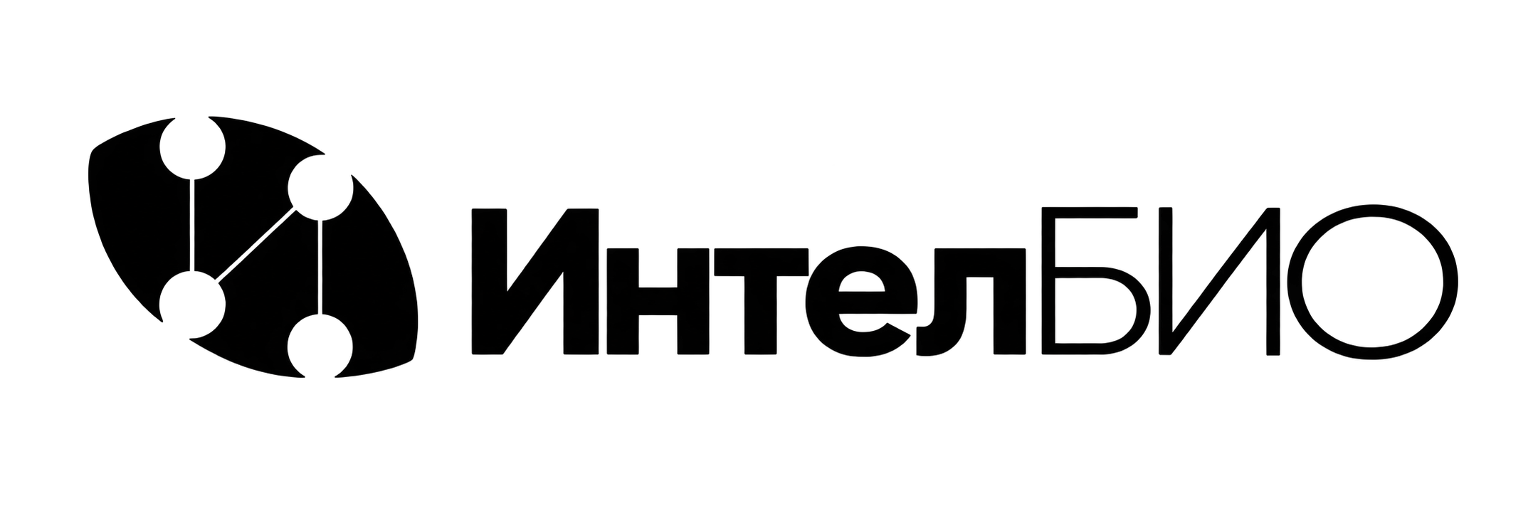 Интелбио
