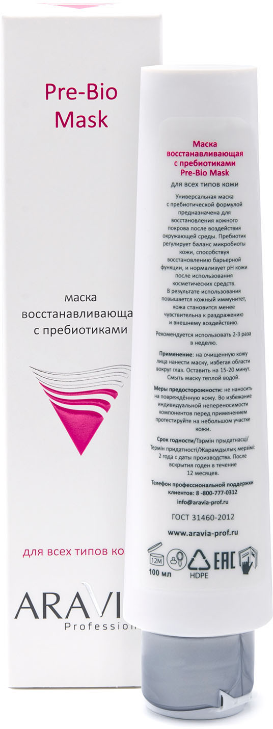 ARAVIA Professional Маска восстанавливающая с пребиотиками Pre-Bio Mask