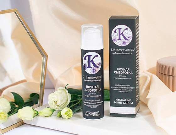 НОЧНАЯ СЫВОРОТКА для лица ультра увлажняющая