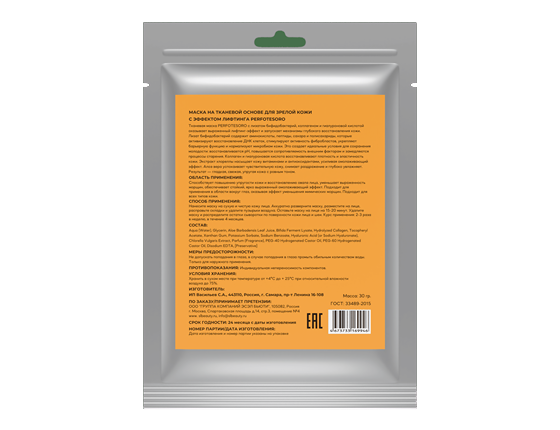 Маска для зрелой кожи с эффектом лифтинга Рerfotesoro FACE MASK WITH LIFTING EFFECT