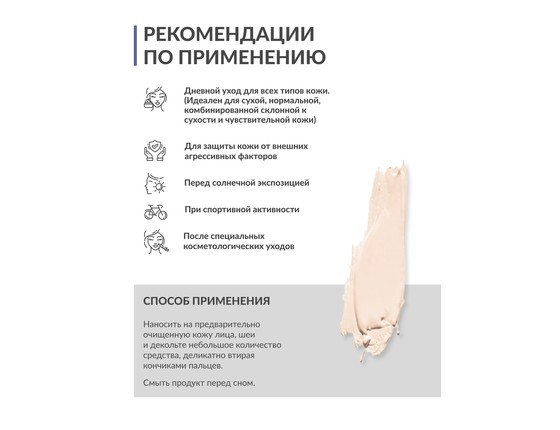 HIGH PROTECTION anti-aging cream forte - Дневной омолаживающий крем ФОРТЕ  SPF 50+ PPD 24  HIGH PROTECTION anti-aging cream forte - Дневной омолаживающий крем ФОРТЕ  SPF 50+ PPD 24