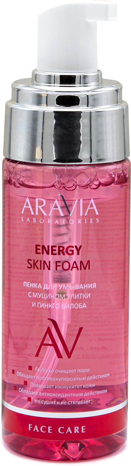 ARAVIA Laboratories Пенка для умывания с муцином улитки и гинкго билоба Energy Skin Foam ARAVIA Laboratories Пенка для умывания с муцином улитки и гинкго билоба Energy Skin Foam