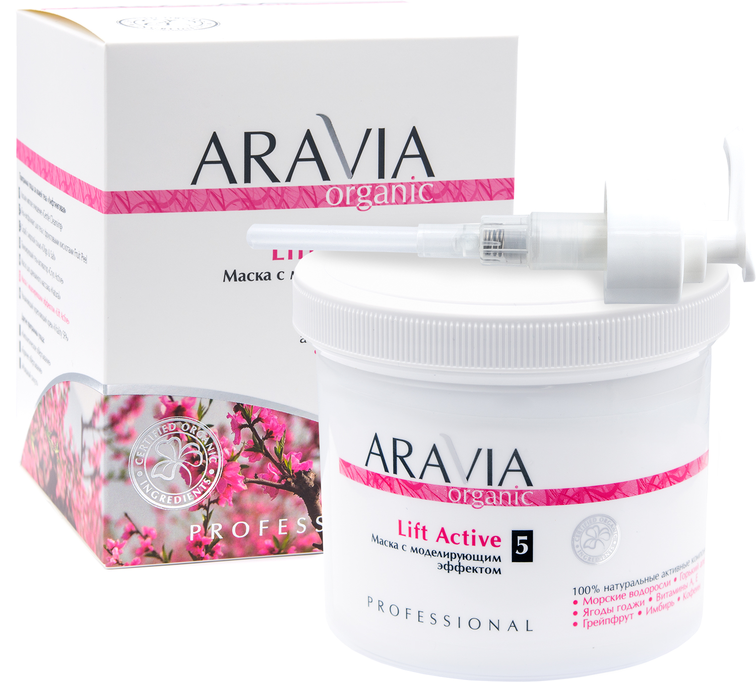 ARAVIA Organic Маска с моделирующим эффектом Lift Active