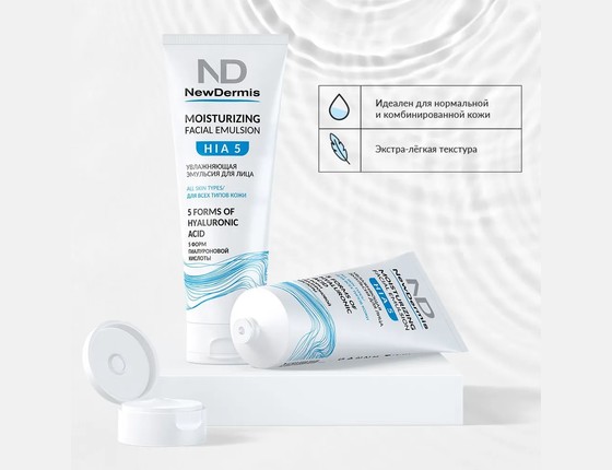 HIA 5 MOISTURIZING FACIAL EMULSION - Увлажняющая эмульсия для лица HIA 5 MOISTURIZING FACIAL EMULSION - Увлажняющая эмульсия для лица